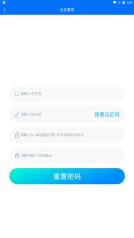 全民置顶App最新版