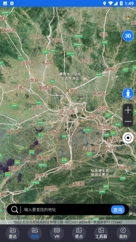 奥维3D卫星实景地图免费版