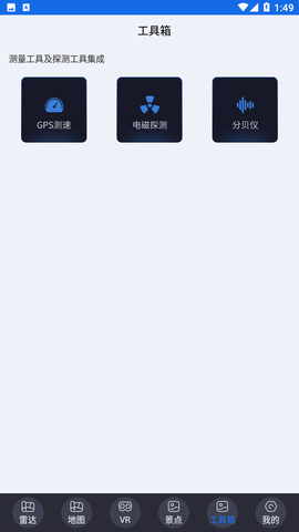 奥维3D卫星实景地图免费版