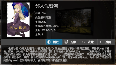小春电影TV2023最新版
