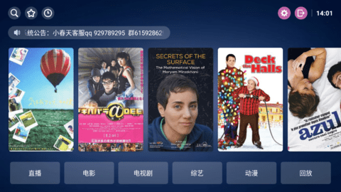 小春电影TV2023最新版