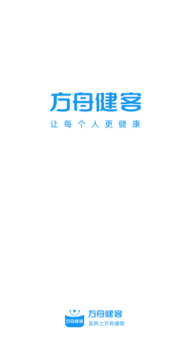 方舟健客网上药店2025最新版