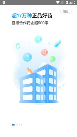 方舟健客网上药店2025最新版
