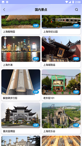 全球3D卫星街景地图免费版