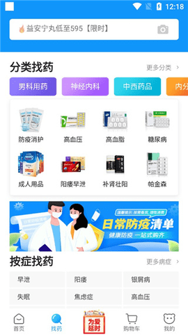 方舟健客网上药店2025最新版