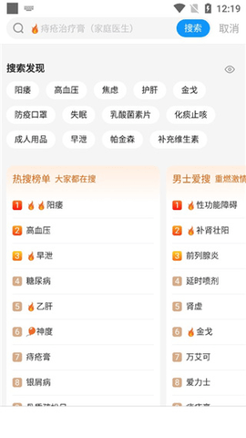 方舟健客网上药店2025最新版