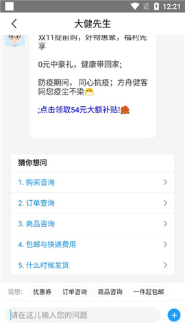 方舟健客网上药店2025最新版