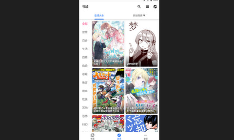全都是漫画2023最新版