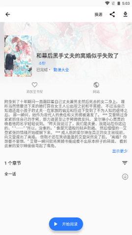 全都是漫画2023最新版