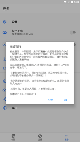 全都是漫画2023最新版