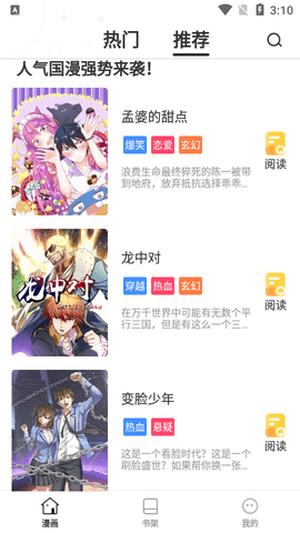 松鼠仓库2023最新版