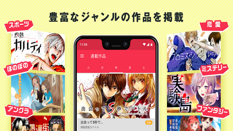 MangaONE漫画汉化版