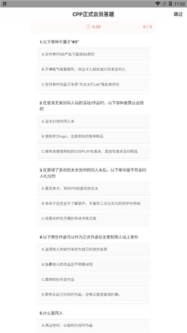 cpp漫展苹果版