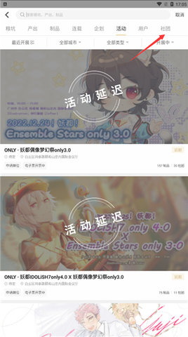 cpp漫展苹果版