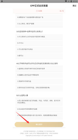 cpp漫展苹果版