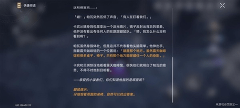 崩坏星穹铁道冒险鼹鼠队任务完成图文攻略