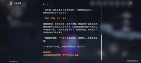 崩坏星穹铁道冒险鼹鼠队任务完成图文攻略