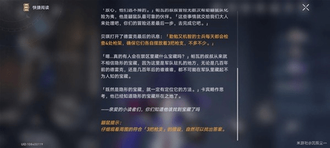 崩坏星穹铁道冒险鼹鼠队任务完成图文攻略