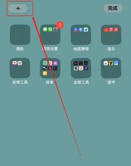 TopWidgets苹果版