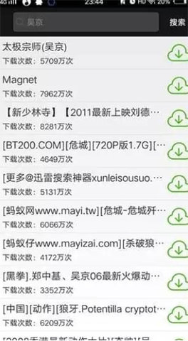 qbittorrent安卓中文版app