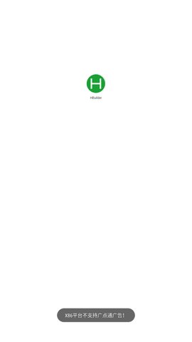 HBuilder免费版