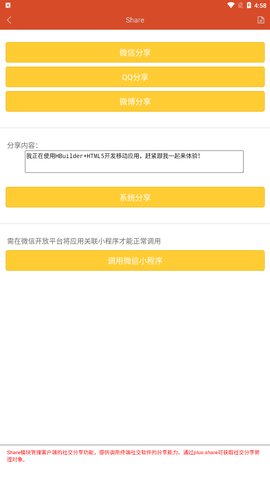 HBuilder免费版