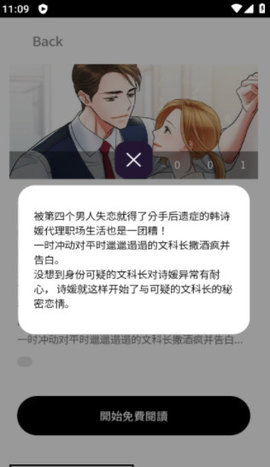 netcomics漫画官方最新版