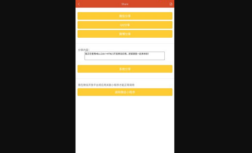 HBuilder免费版