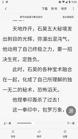 洋葱小说2023最新版
