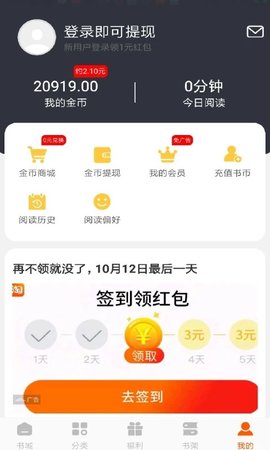 洋葱小说2023最新版
