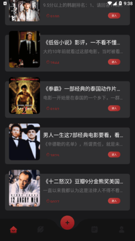 人人影迷大全最新版