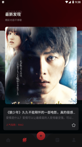 人人影迷大全最新版