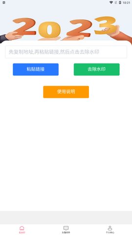 妙映小盒子App手机版