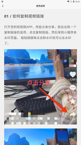 妙映小盒子App手机版