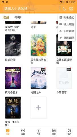米趣小说2024免费版