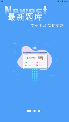 练车模拟器App免费版