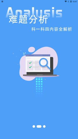 练车模拟器App免费版