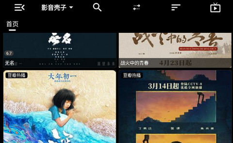 影音壳子去加固版