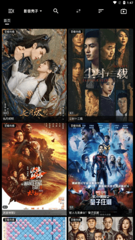 影音壳子去加固版
