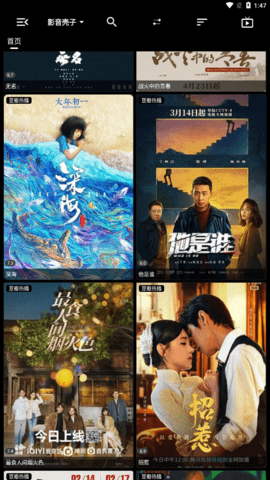 影音壳子去加固版
