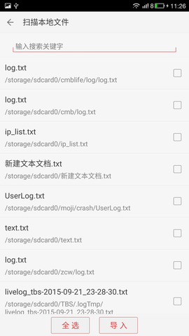 TXT看小说听书2023最新版