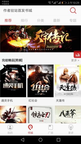 TXT看小说听书2023最新版