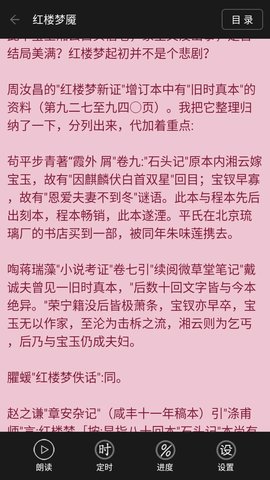 TXT看小说听书2023最新版
