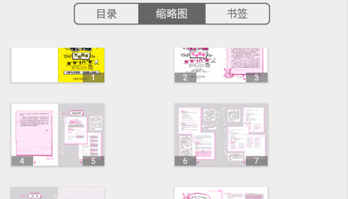 乌龙英语免费版