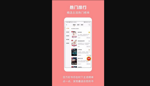 全民免费看书App纯净版