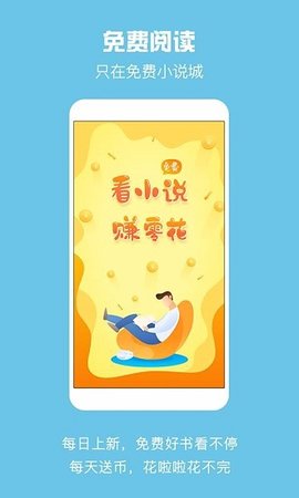 全民免费看书2023最新版
