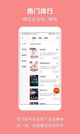 全民免费看书2023最新版