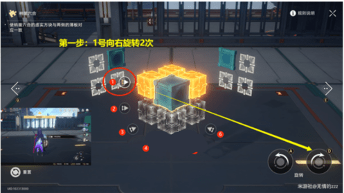 崩坏星穹铁道流云渡魔方攻略 流云渡魔方图文解密流程