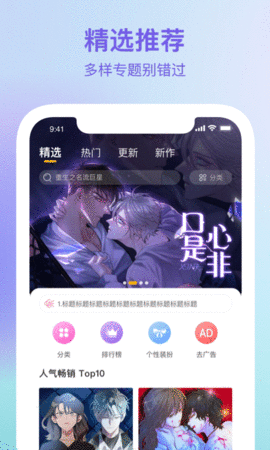波罗派漫画纯净版