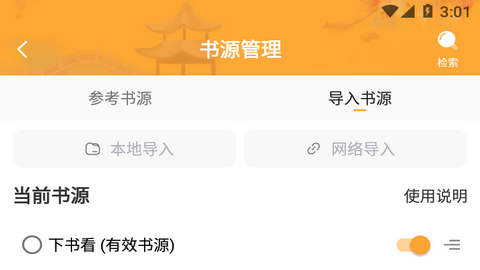 梅里小说App免费版